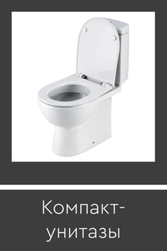 Карточки товара Унитазы 500.jpg Карточки товара Унитазы 500.jpg