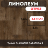 ,линолеум Tarkett GLADIATOR SARATOGA 3 ОТРЕЗ 3,5м 1,41м