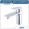 Смеситель для раковины IDDIS EVER EVESB00i01 глянцевый хром