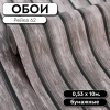 РАМКА ДЛЯ ОБОЕВ