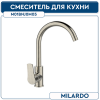 Смеситель для кухни MILARDO MEAL M01BNJ0M05 сатин 