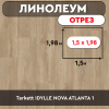 .линолеум Tarkett IDYLLE NOVA ATLANTA 1 ОТРЕЗ 1,5м 1,98м