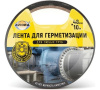 ,Лента для труб AVIORA 48мм 10м черная
