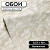 РАМКА ДЛЯ ОБОЕВ