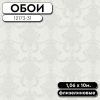 Обои ГТ на флизе 12173-31 Versailles 1,06 10м ERISMANN  (6)