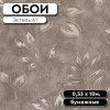 РАМКА ДЛЯ ОБОЕВ