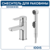 Смеситель для умывальника  гигиеническим душем Sena SENSB00i08  IDDIS