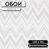 Обои ГТ на флизе FM72007-12 (72008-12) Chevronis 1,06 10м Палитра Family (6)