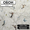 Обои дуплекс 12323 Сакура 0,53 10м Фокс