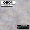РАМКА ДЛЯ ОБОЕВ