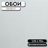 Обои ГТ на флизе FM72008-17 (72007-17) Chevronis 1,06*10м Палитра Family (6)