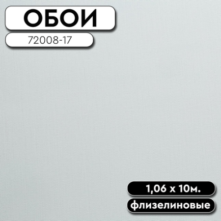 Обои ГТ на флизе FM72008-17 (72007-17) Chevronis 1,06*10м Палитра Family (6)