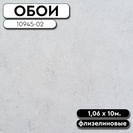 10945-02 Вектор фон 1,06*10м OVK (6)