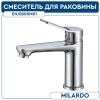 Смеситель для раковины MILARDO ENJOY ENJSB00M01 глянцевый хром