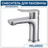 ,Смеситель для умывальника, глянцевый хром, Demi, Milardo, DEMSB00M01