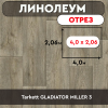 ,линолеум Tarkett GLADIATOR MILLER 3 ОТРЕЗ 4м 2,06м