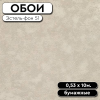 РАМКА ДЛЯ ОБОЕВ