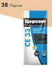 28 Ceresit СЕ 33 2 Затирка для швов 2-5 мм (персик №28) 2кг