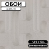 Обои ГТ на флизе 72835-24 Патрик 1,06*10м Палитра Life (8)