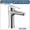 Смеситель для умывальника монолитный, ø35, нерж. Cталь JAT1-A094 SOLONE