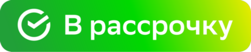 В рассрочку_градиентная3.png В рассрочку_градиентная3.png