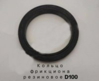 Кольцо фрикциона снегоуборщика резиновое d-100 (широкий профиль)